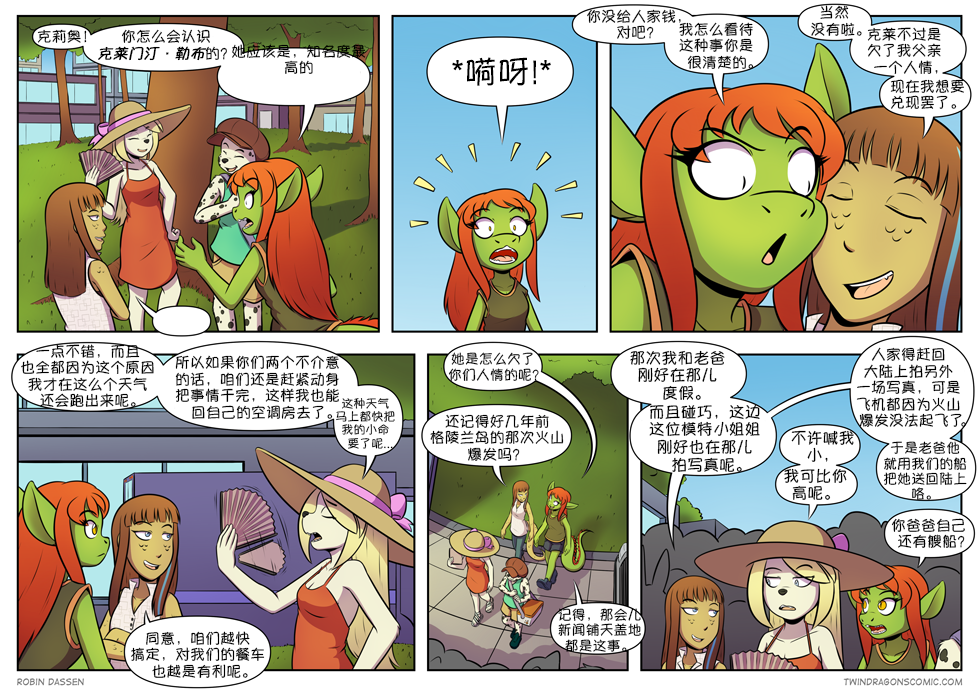 【授权汉化】Twin Dragons | 龙凤双宝 #329 by 305寝, 克莉奥, 克莱门汀·勒布, 凯娅, 北极熊, 授权汉化, 漫画, 狗, 蛇, 西方龙, 齐克, 龙凤双宝