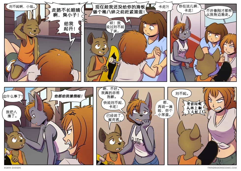 【授权汉化】Twin Dragons | 龙凤双宝 #338 by 305寝, 内特, 劳丽莎, 卡龙, 崔克茜, 授权汉化, 漫画, 蒂娜, 蝙蝠, 龙凤双宝