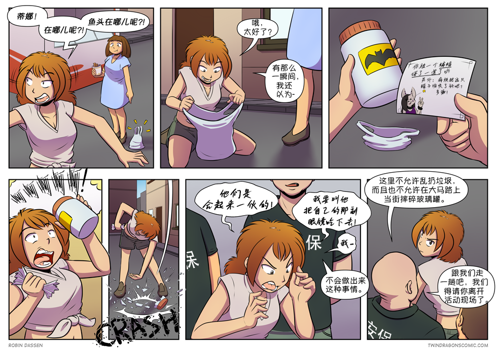 【授权汉化】Twin Dragons | 龙凤双宝 #340 by 305寝, 劳丽莎, 授权汉化, 漫画, 蒂娜, 龙凤双宝