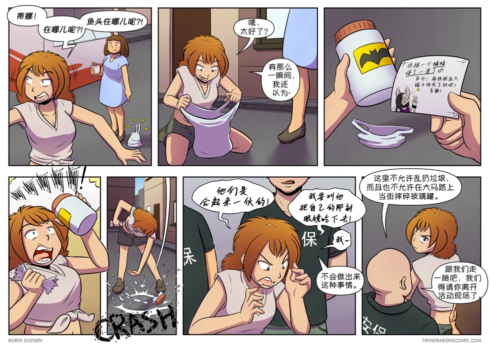 【授权汉化】Twin Dragons | 龙凤双宝 #340 by 305寝, 劳丽莎, 授权汉化, 漫画, 蒂娜, 龙凤双宝
