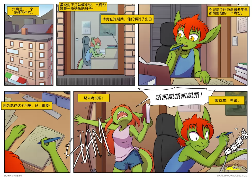 【授权汉化】Twin Dragons | 龙凤双宝 #416 by 305寝, 凯, 凯娅, 授权汉化, 漫画, 西方龙, 龙凤双宝