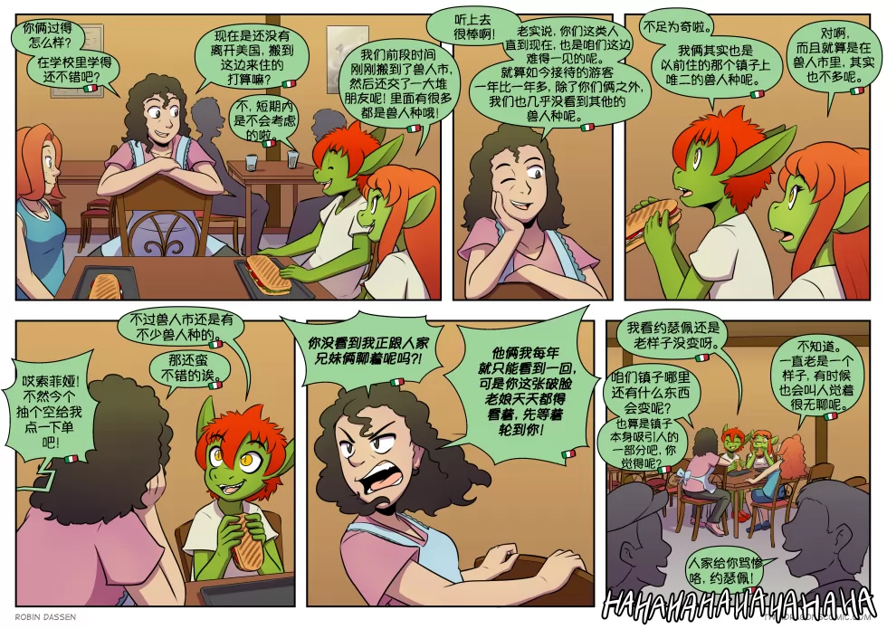 【授权汉化】Twin Dragons | 龙凤双宝 #462 by 305寝, 凯, 凯娅, 安娜贝拉, 授权汉化, 漫画, 西方龙, 龙凤双宝
