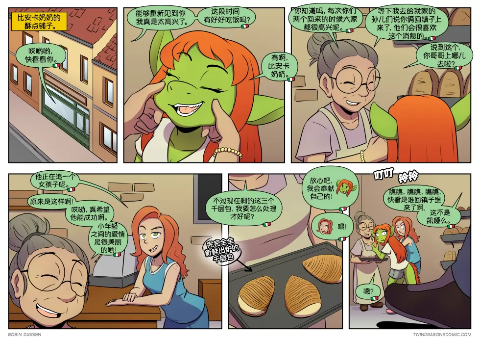 【授权汉化】Twin Dragons | 龙凤双宝 #470 by 305寝, 漫画, 授权汉化, 龙凤双宝, 凯娅, 西方龙, 安娜贝拉