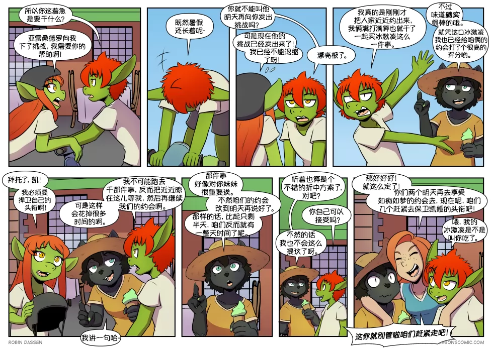 【授权汉化】Twin Dragons | 龙凤双宝 #474 by 305寝, 凯, 凯娅, 安娜贝拉, 挪威森林猫, 授权汉化, 漫画, 西方龙, 近近, 龙凤双宝