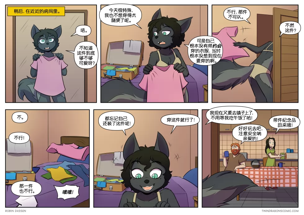 【授权汉化】Twin Dragons | 龙凤双宝 #487 by 305寝, 挪威森林猫, 授权汉化, 漫画, 近近, 龙凤双宝