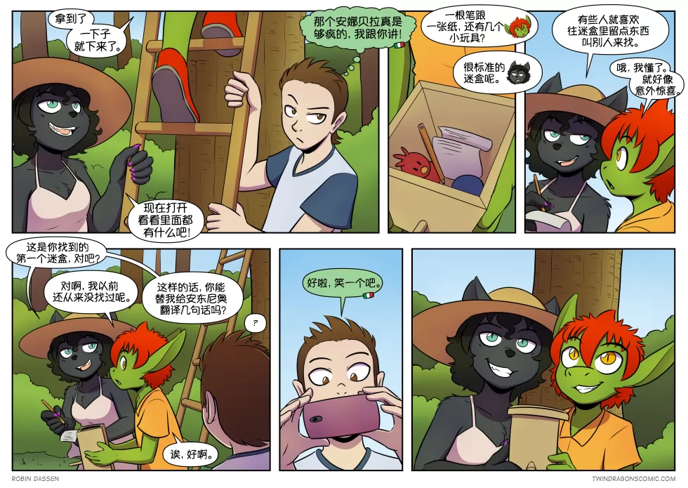 【授权汉化】Twin Dragons | 龙凤双宝 #495 by 305寝, 漫画, 授权汉化, 龙凤双宝, 凯, 西方龙, 近近, 挪威森林猫