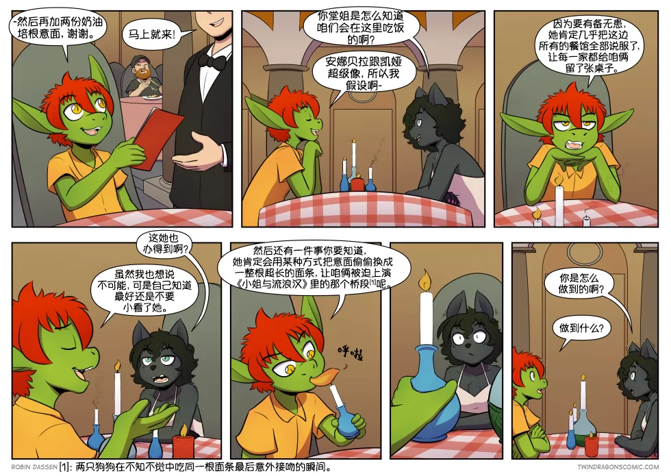 【授权汉化】Twin Dragons | 龙凤双宝 #502 by 305寝, 凯, 挪威森林猫, 授权汉化, 漫画, 西方龙, 近近, 龙凤双宝