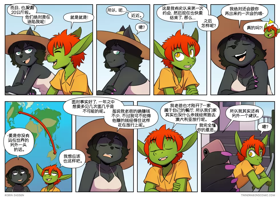 【授权汉化】Twin Dragons | 龙凤双宝 #508 by 305寝, 凯, 挪威森林猫, 授权汉化, 漫画, 西方龙, 近近, 龙凤双宝