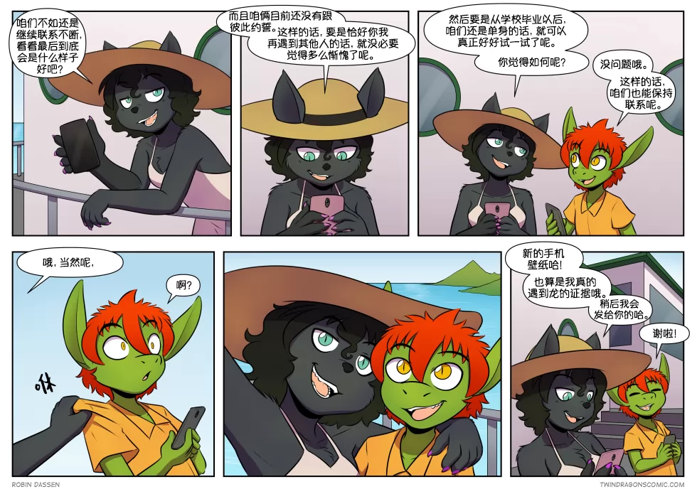 【授权汉化】Twin Dragons | 龙凤双宝 #509 by 305寝, 凯, 挪威森林猫, 授权汉化, 漫画, 西方龙, 近近, 龙凤双宝
