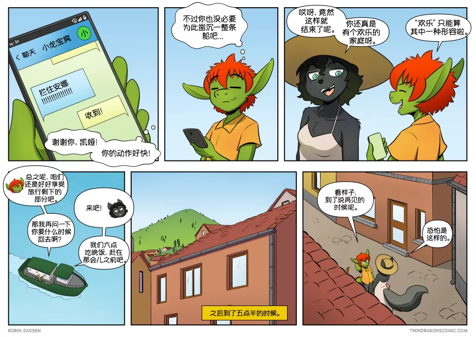 【授权汉化】Twin Dragons | 龙凤双宝 #512 by 305寝, 凯, 挪威森林猫, 授权汉化, 漫画, 西方龙, 近近