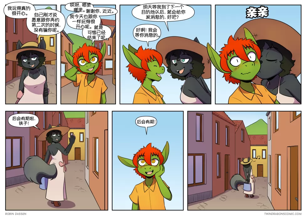 【授权汉化】Twin Dragons | 龙凤双宝 #513 by 305寝, 凯, 挪威森林猫, 授权汉化, 漫画, 西方龙, 近近, 龙凤双宝