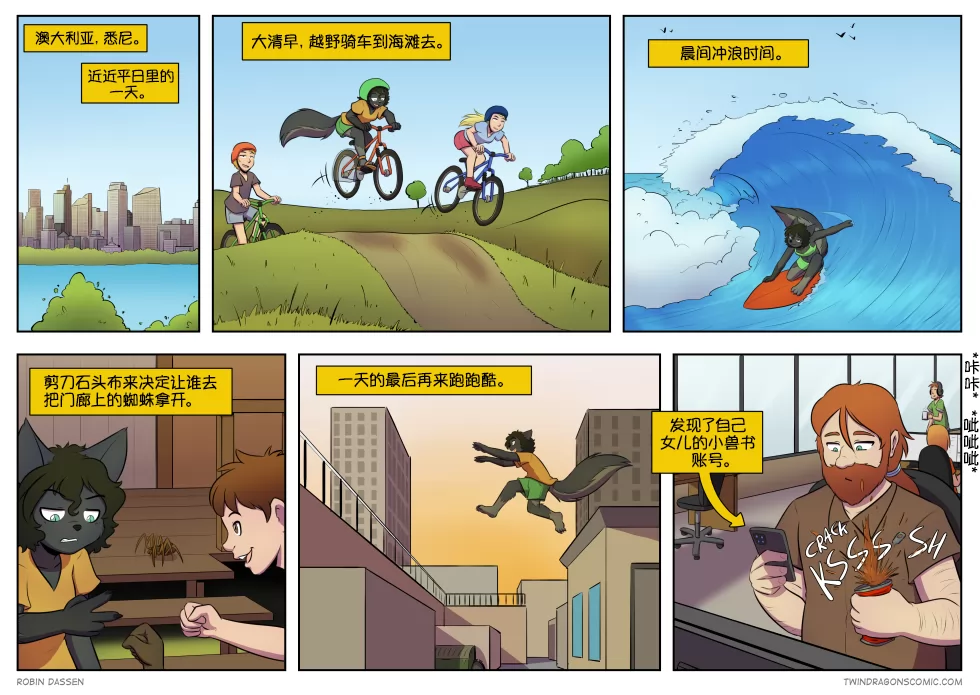 【授权汉化】Twin Dragons | 龙凤双宝 #515 by 305寝, 挪威森林猫, 授权汉化, 漫画, 近近, 龙凤双宝