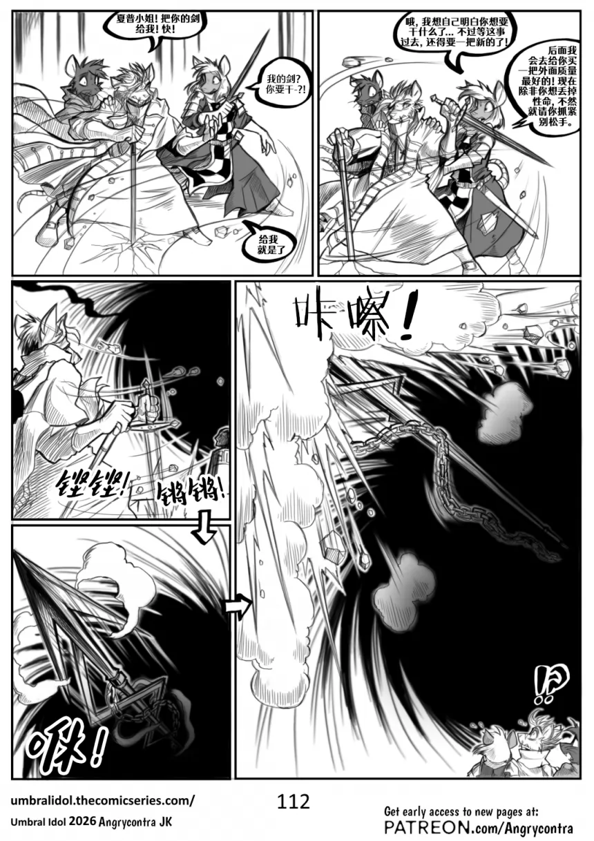 Umbral Idol | 暗影神像 #112 by 305寝, 亚奇·格里芬, 克劳狄乌斯·劳伦兹, 妮尔·夏普, 暗影神像, 鼠