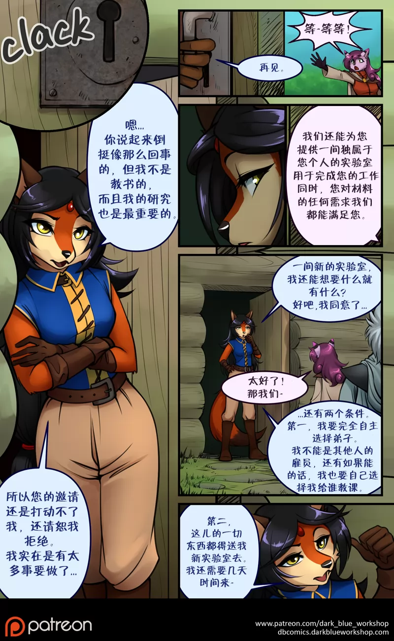 Bethellium | 贝瑟利姆 #1章2页 by 305寝, 贝瑟利姆, 佐安娜, 狐