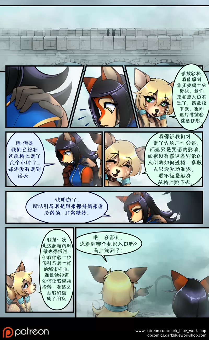 Bethellium | 贝瑟利姆 #1章12页 by 305寝, 佐安娜, 狐, 艾拉, 贝瑟利姆, 鹿