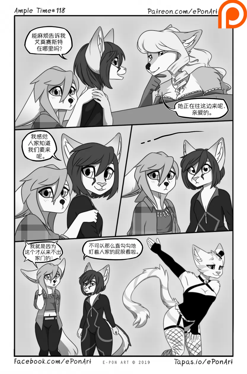 Ample Time | 来日方长#118 by 305寝, 来日方长, 沙丘猫, 瑞波, 阔耳狐, 露