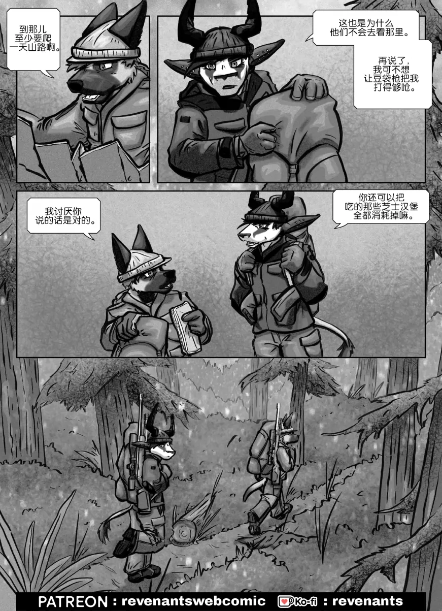 【授权汉化】Revenants | 还魂猎者 #05_06 by 305寝, 还魂猎者, 陶德, 德牧, 艾玛, 跳羚羊
