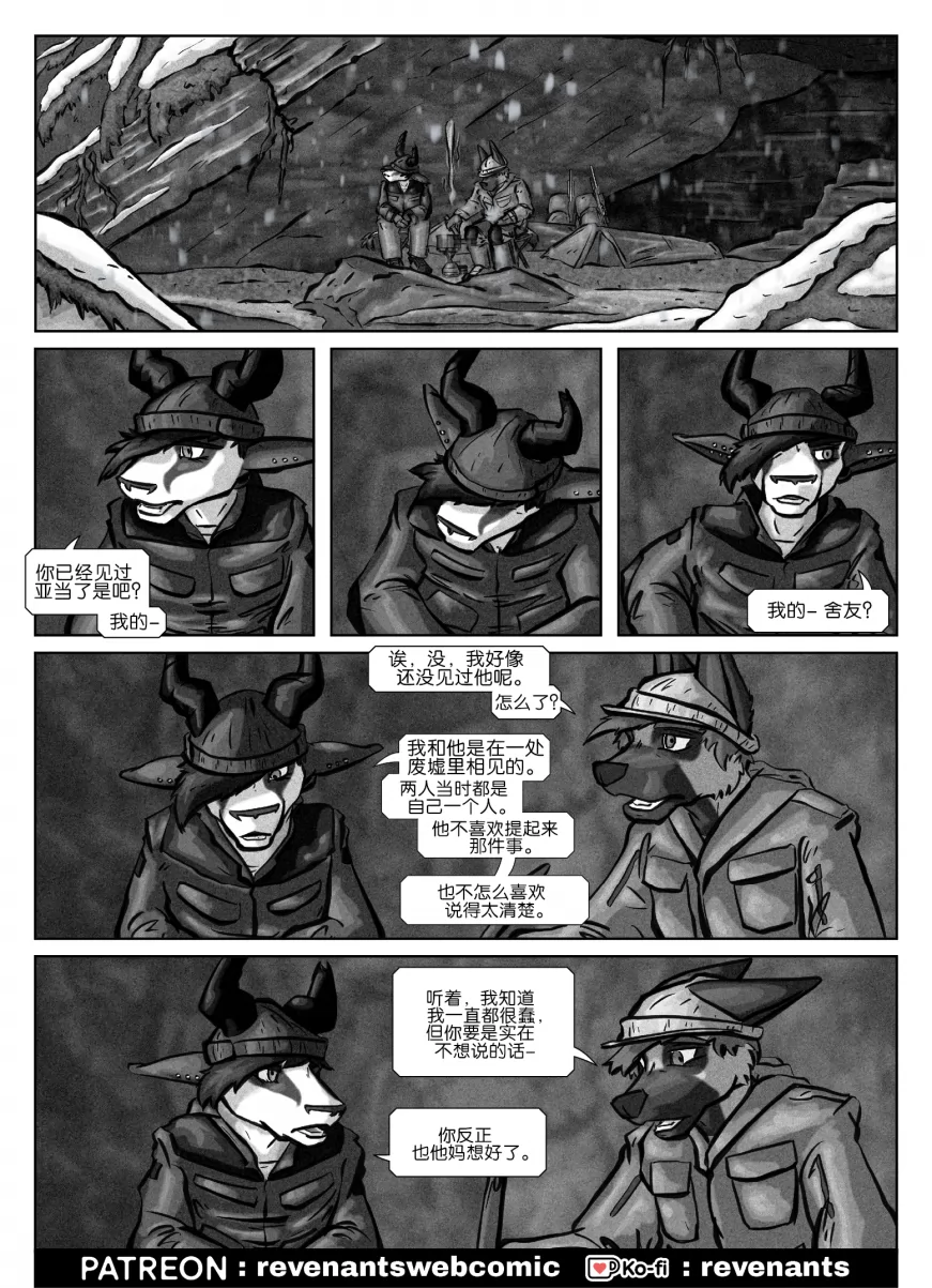 【授权汉化】Revenants | 还魂猎者 #05_11 by 305寝, 德牧, 艾玛, 跳羚羊, 还魂猎者, 陶德