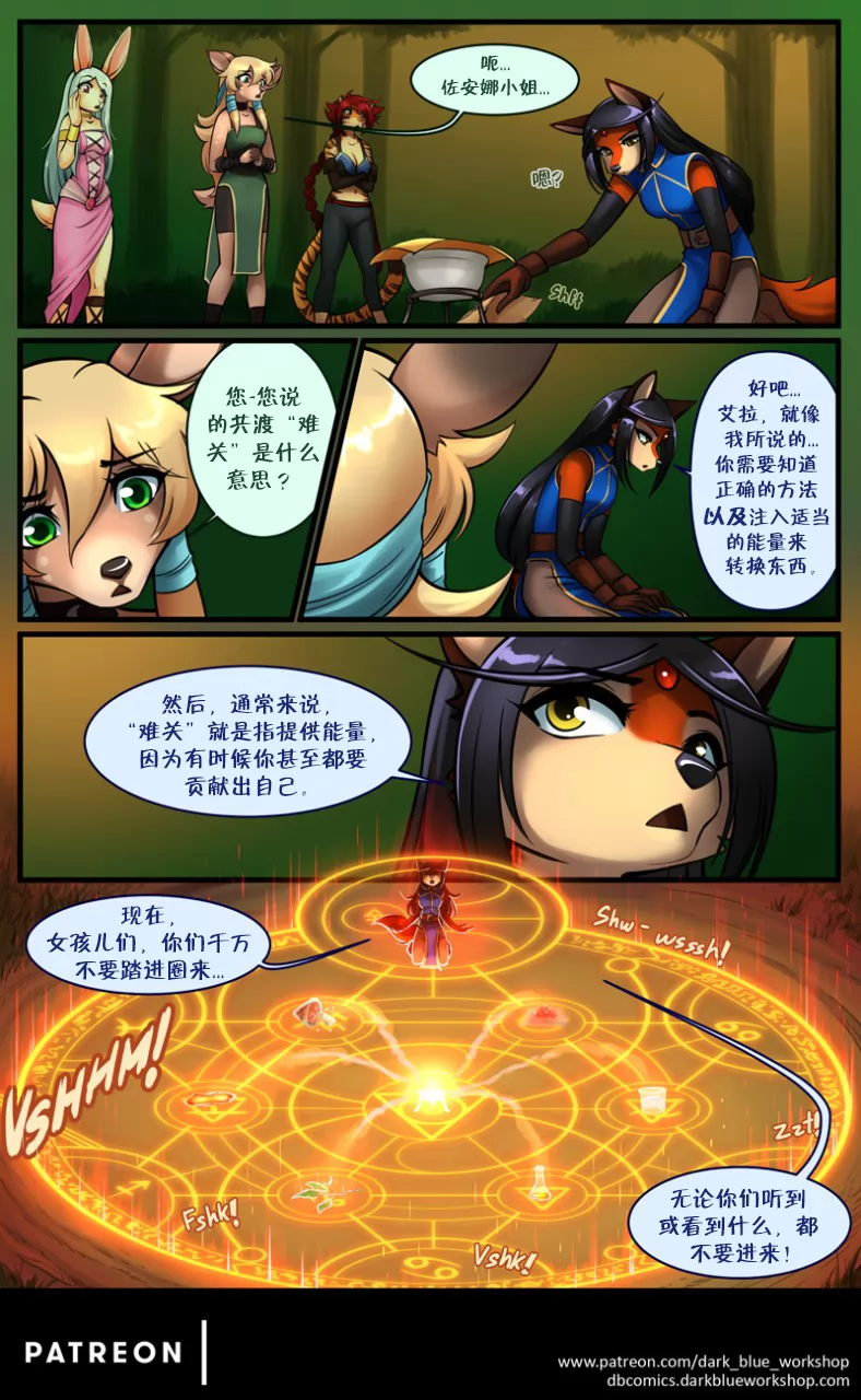 Bethellium | 贝瑟利姆 #1章43页 by 305寝, 佐安娜, 兔, 奥莉, 狐, 索奈特, 艾拉, 虎, 贝瑟利姆, 鹿