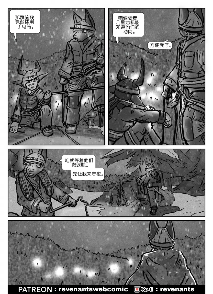 【授权汉化】Revenants | 还魂猎者 #05_18 by 305寝, 德牧, 艾玛, 跳羚羊, 还魂猎者, 陶德