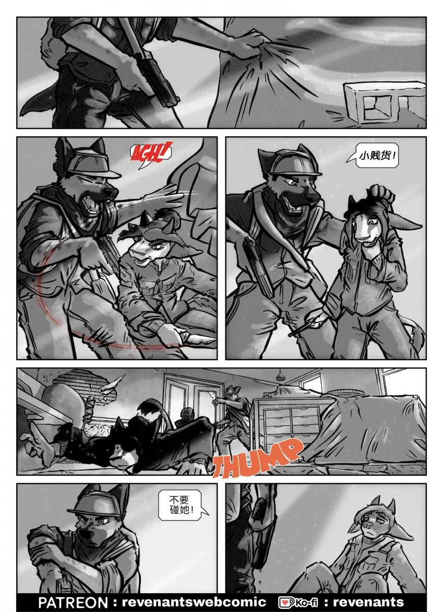 【授权汉化】Revenants | 还魂猎者 #05_20 by 305寝, 亚当, 艾玛, 跳羚羊, 还魂猎者