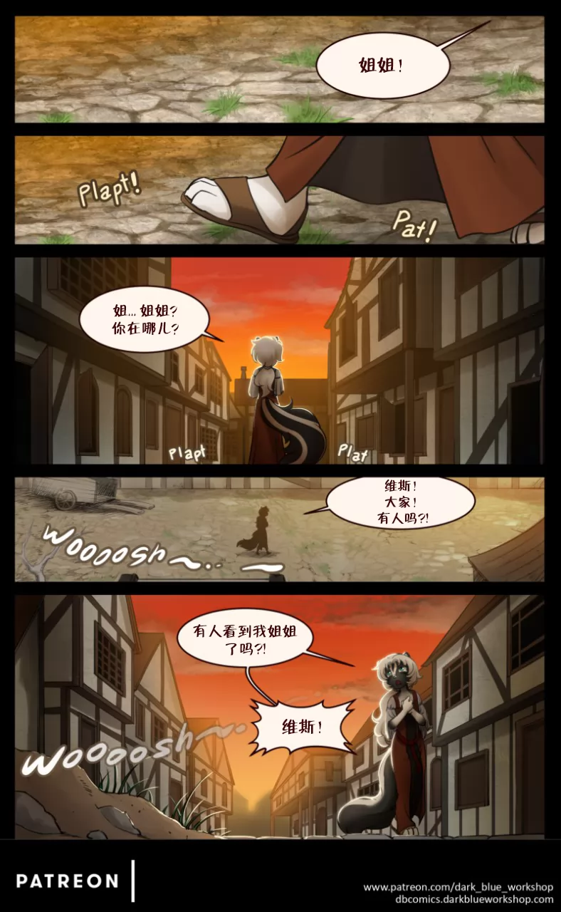 Bethellium | 贝瑟利姆 #2章1页 by 305寝, 凯瑟琳娜, 臭鼬, 贝瑟利姆