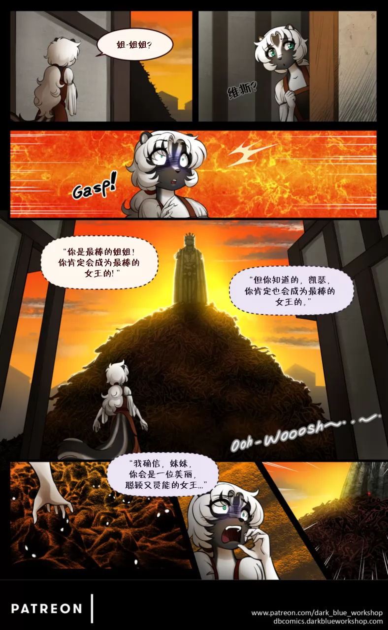 Bethellium | 贝瑟利姆 #2章2页 by 305寝, 凯瑟琳娜, 臭鼬, 贝瑟利姆