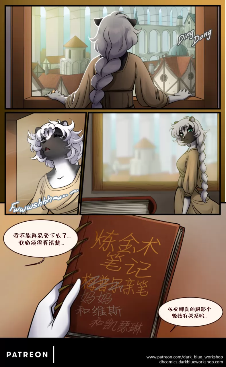 Bethellium | 贝瑟利姆 #2章4页 by 305寝, 凯瑟琳娜, 臭鼬, 贝瑟利姆