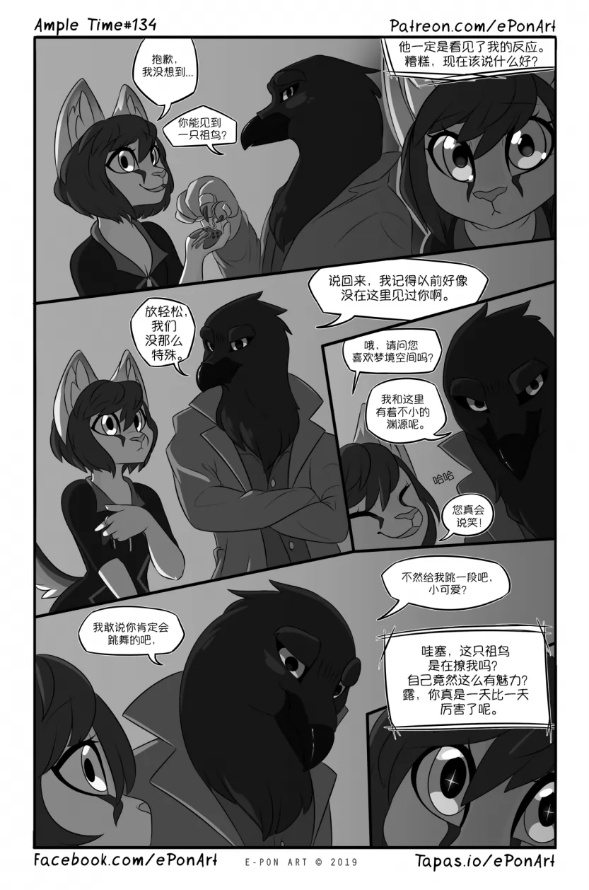 Ample Time | 来日方长#134 by 305寝, 来日方长, 沙丘猫, 露
