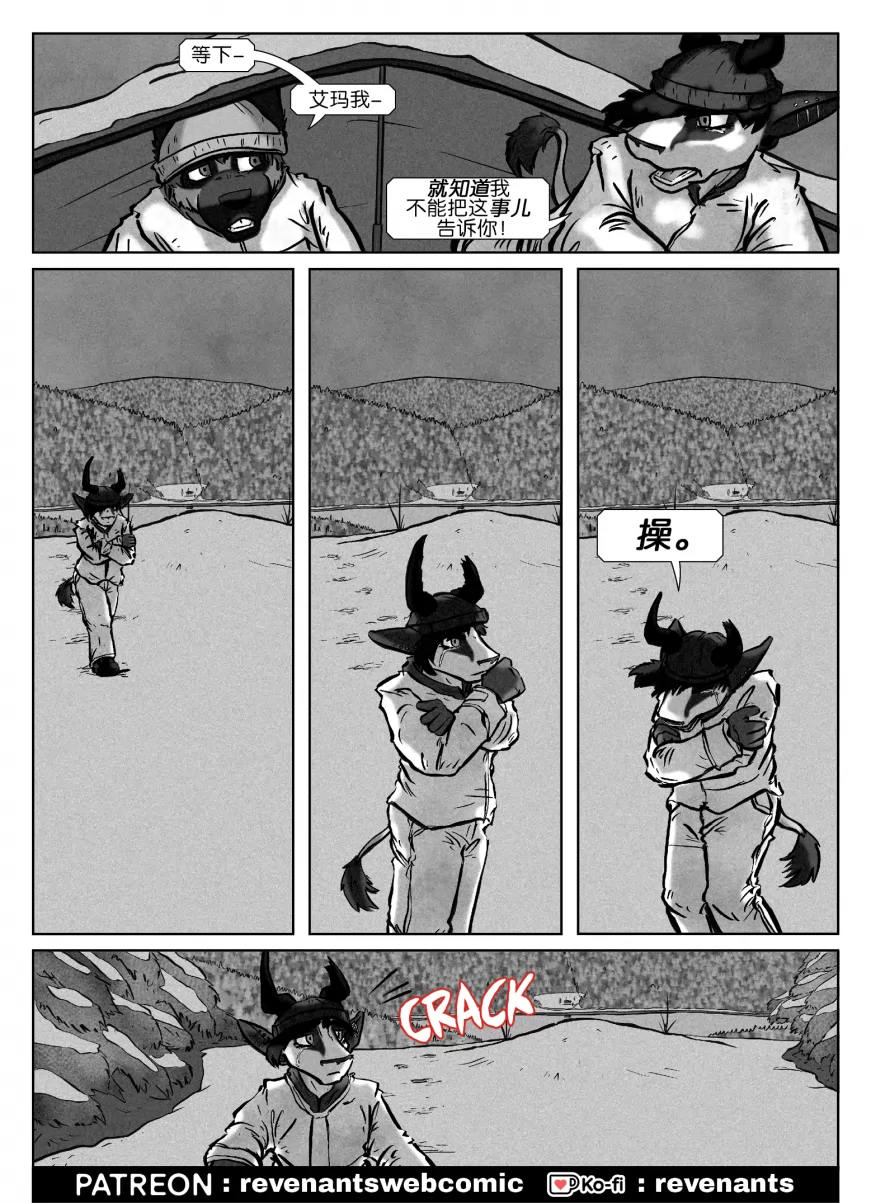 【授权汉化】Revenants | 还魂猎者 #05_27 by 305寝, 德牧, 艾玛, 跳羚羊, 还魂猎者, 陶德