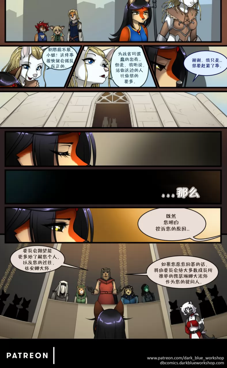 Bethellium | 贝瑟利姆 #2章16页 by 305寝, 佐安娜, 凯瑟琳娜, 奥莉, 日本貂, 狐, 盖尔, 臭鼬, 艾拉, 莱登, 虎, 贝瑟利姆, 露