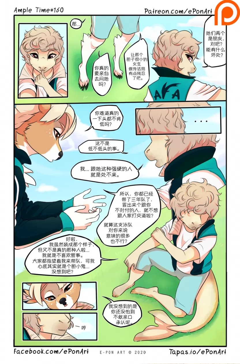 Ample Time | 来日方长#160 by 305寝, 来日方长, 海豹, 玛黎莉, 鹿