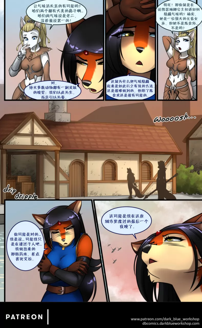 Bethellium | 贝瑟利姆 #2章32页 by 305寝, 佐安娜, 狐, 莱登, 贝瑟利姆