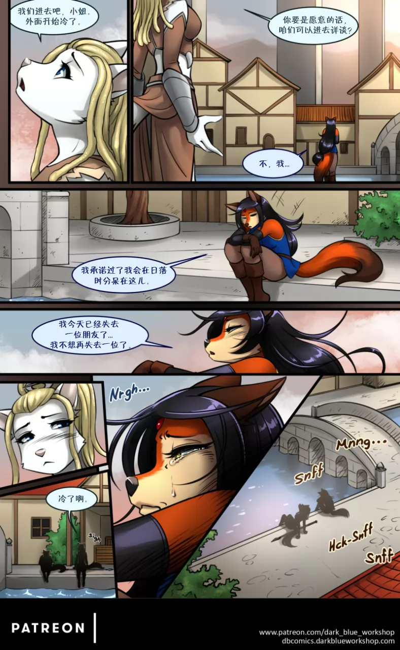 Bethellium | 贝瑟利姆 #2章33页 by 305寝, 佐安娜, 狐, 莱登, 贝瑟利姆