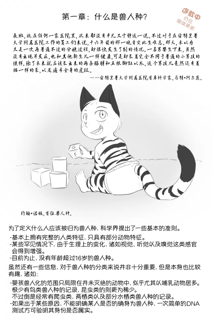 第1页 by 305寝, 概念集, 龙凤双宝