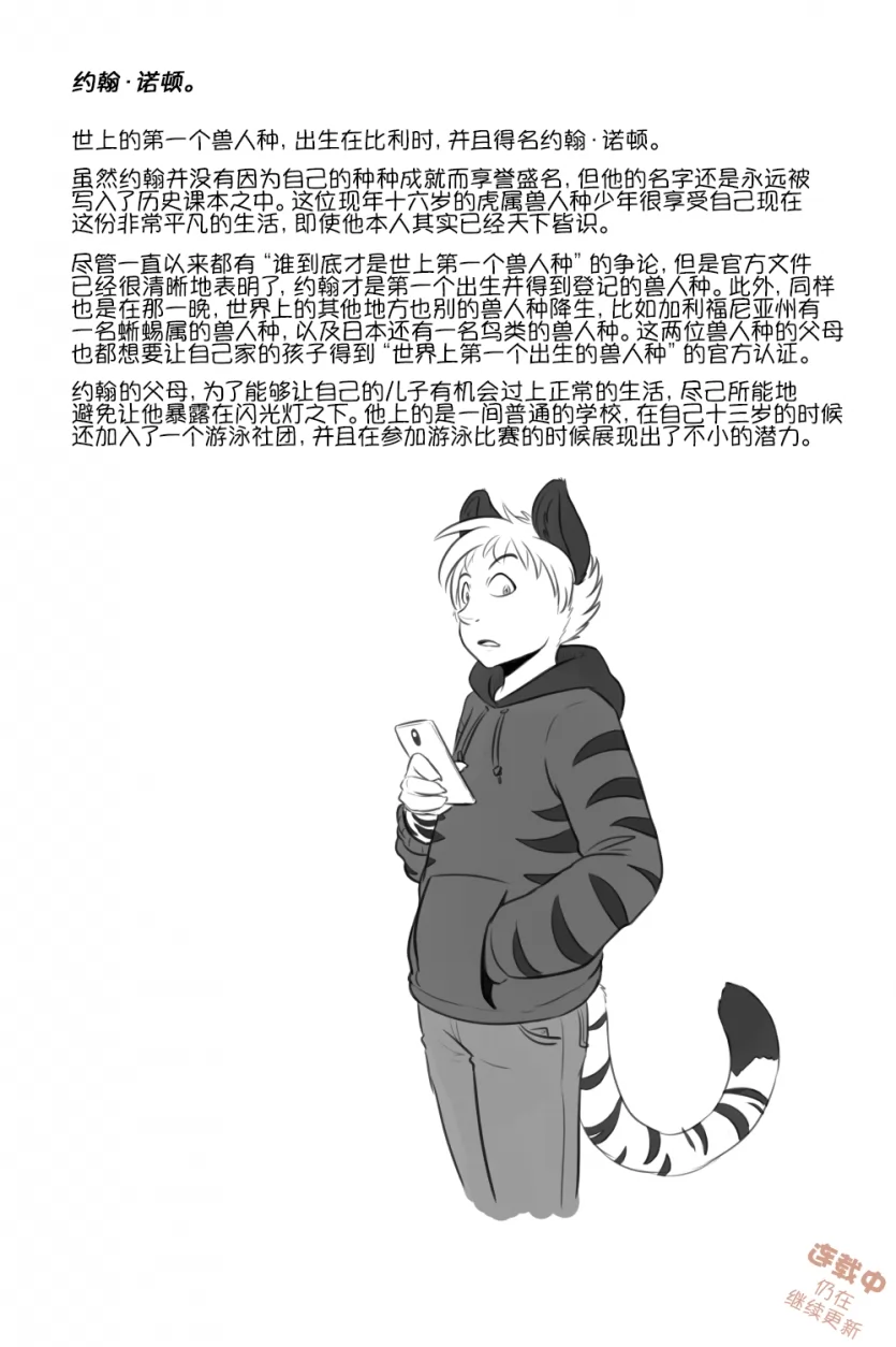 第8页 by 305寝, 概念集, 龙凤双宝