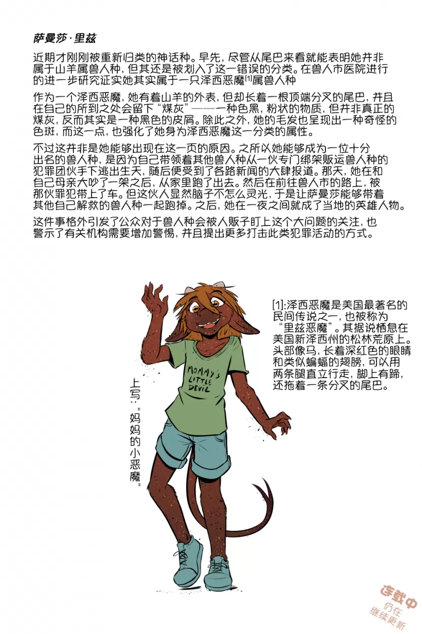 第9页 by 305寝, 概念集, 龙凤双宝