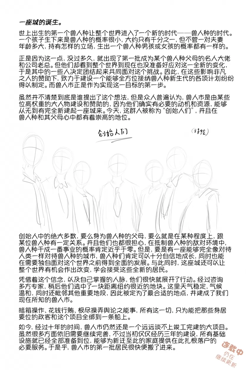第11页 by 305寝, 龙凤双宝, 概念集