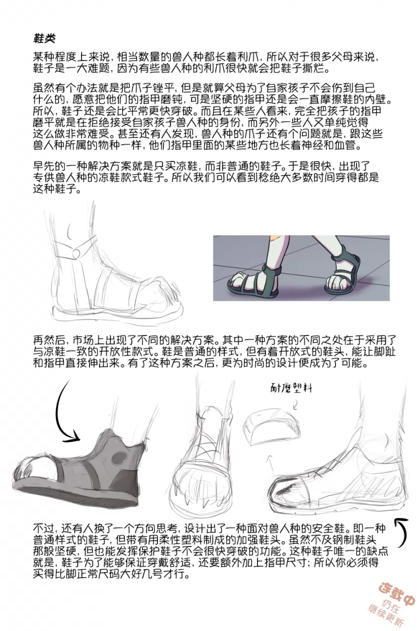 第13页 by 305寝, 龙凤双宝, 概念集