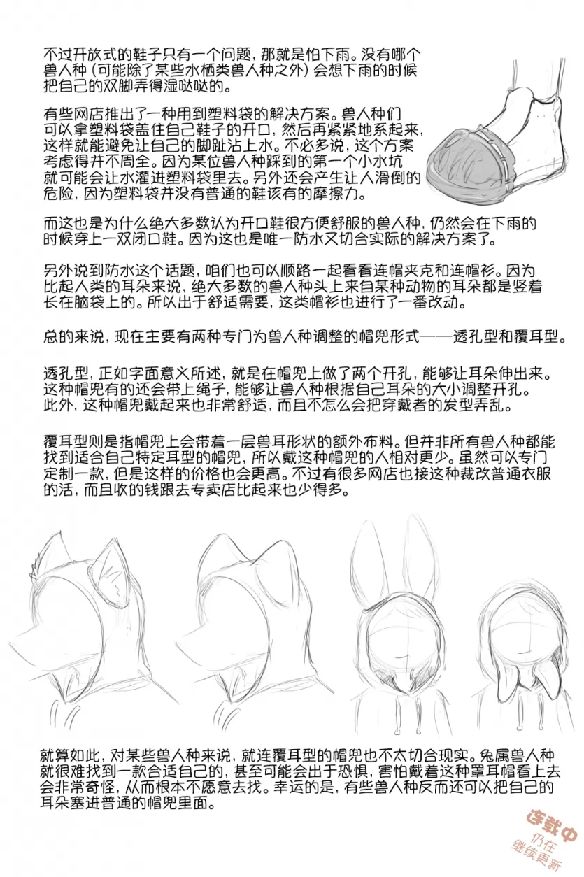 第14页 by 305寝, 龙凤双宝, 概念集
