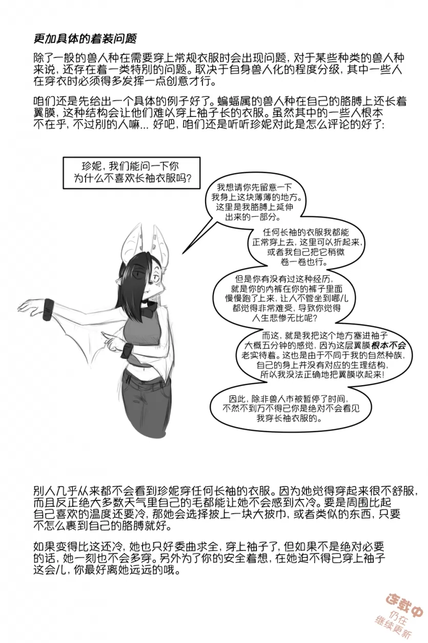 第15页 by 305寝, 龙凤双宝, 概念集, 珍妮