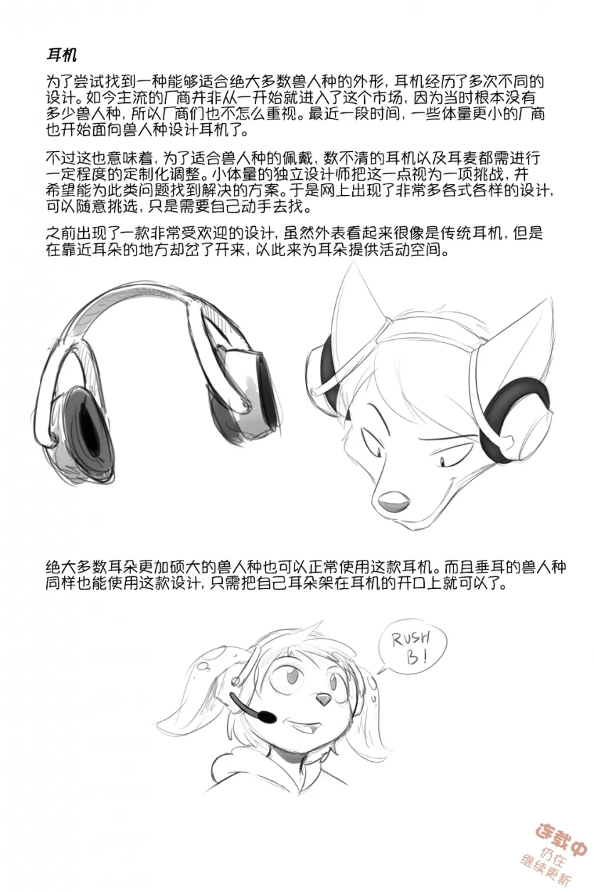 第18页 by 305寝, 龙凤双宝, 概念集