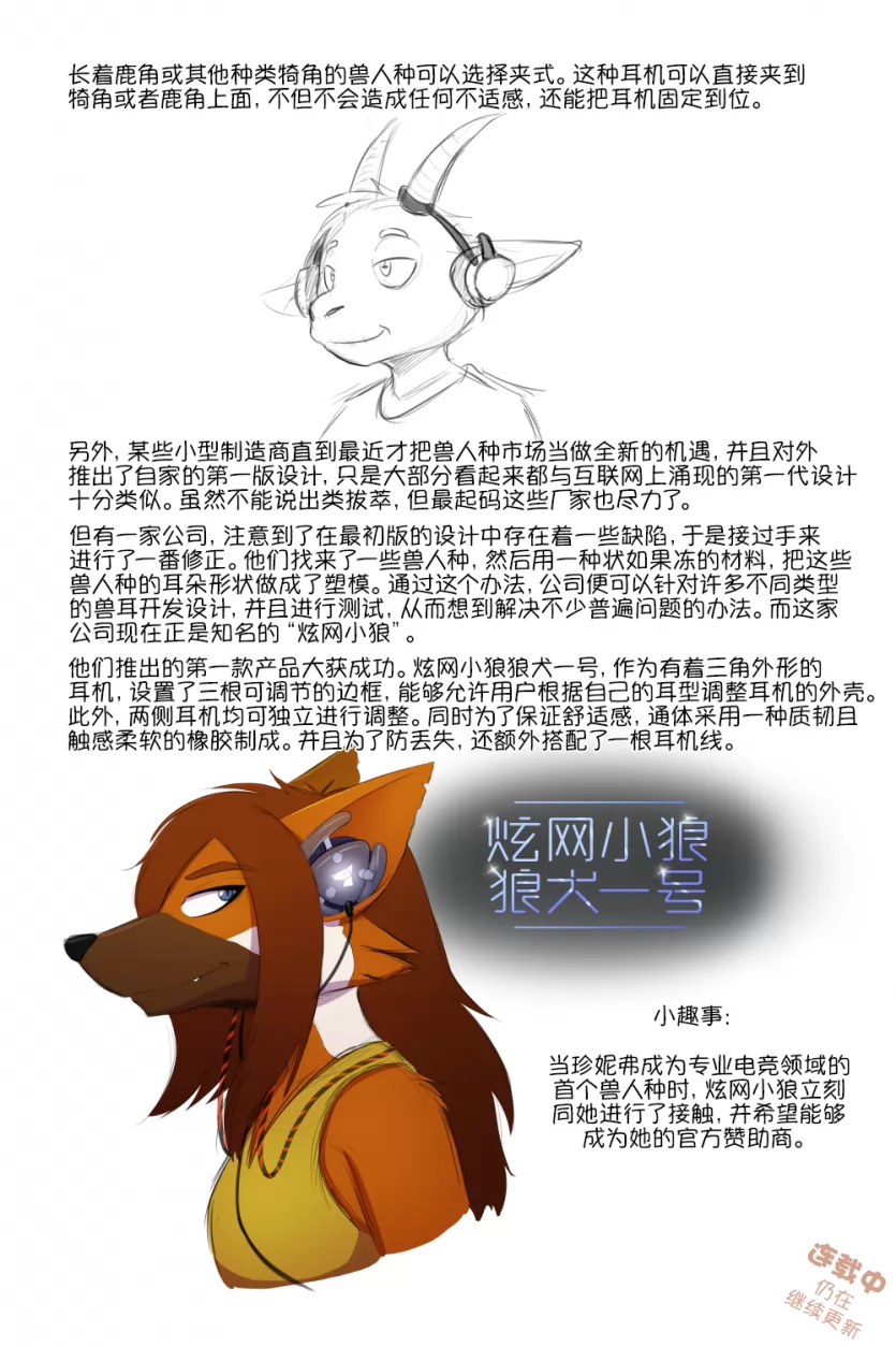 第19页 by 305寝, 龙凤双宝, 概念集