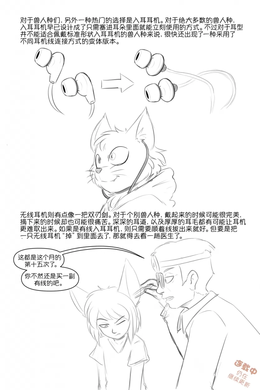 第20页 by 305寝, 龙凤双宝, 概念集