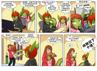 【授权汉化】Twin Dragons | 龙凤双宝#7 by 305寝