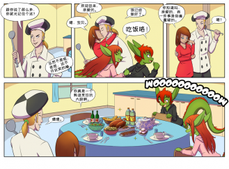 【授权汉化】Twin Dragons | 龙凤双宝#8