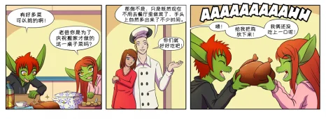 【授权汉化】Twin Dragons | 龙凤双宝#9 by 305寝