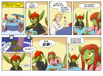 【授权汉化】Twin Dragons | 龙凤双宝#10 by 305寝