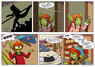 【授权汉化】Twin Dragons | 龙凤双宝#18 by 305寝