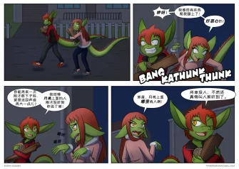 【授权汉化】Twin Dragons | 龙凤双宝#19 by 305寝